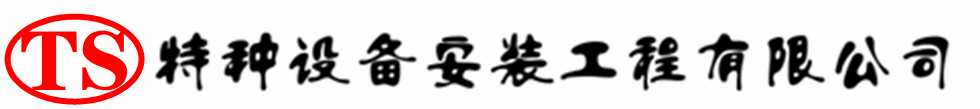 浠水压力容器安装公司_浠水压力管道安装_浠水储气罐安装告知厂家